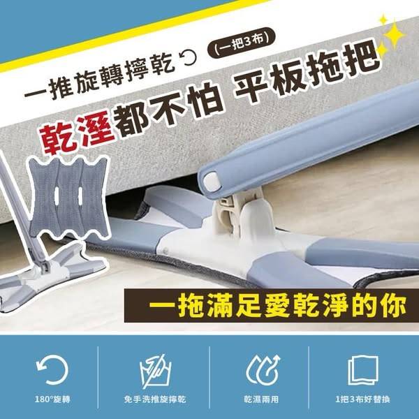  旋擰平板拖把 (一把3布S0108
