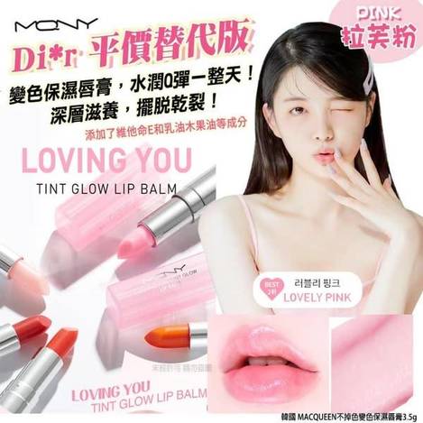 不掉色變色保濕唇膏S0110