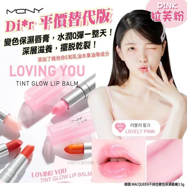 不掉色變色保濕唇膏S0110