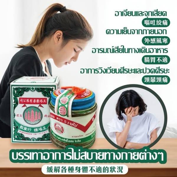 泰國五塔行軍散S0110