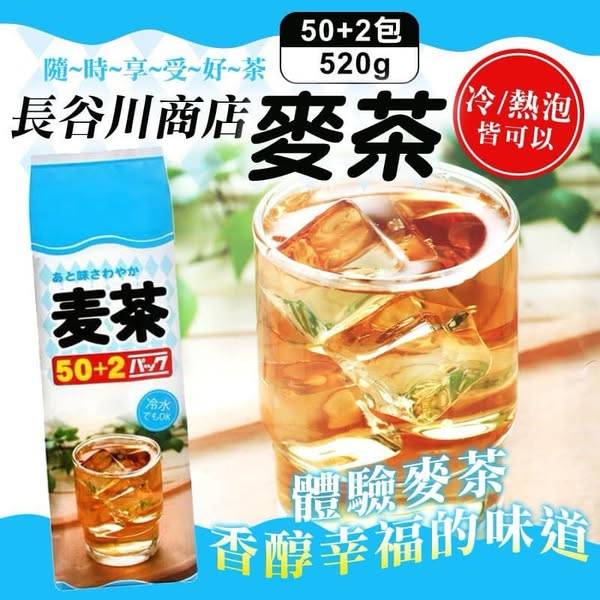 日本 長谷川商店 麥茶S0114
