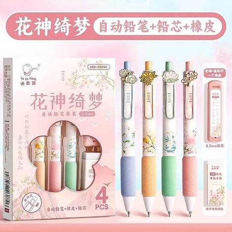 寫字不累減壓自動鉛筆系列S0114