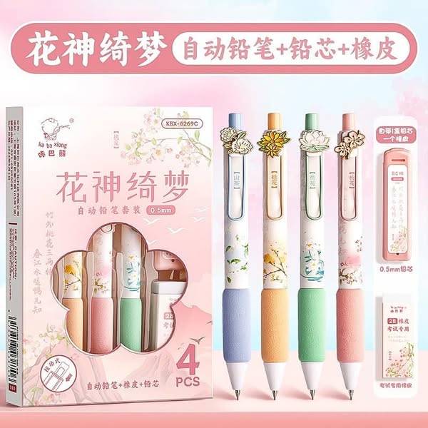 寫字不累減壓自動鉛筆系列S0114