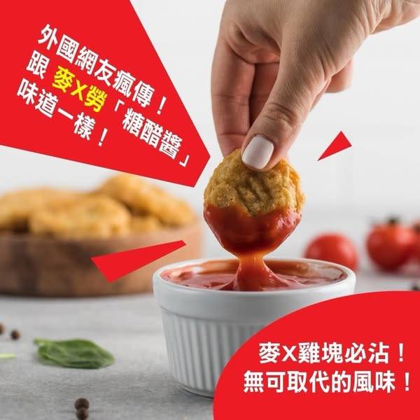 德國Develey人氣沾醬S0114