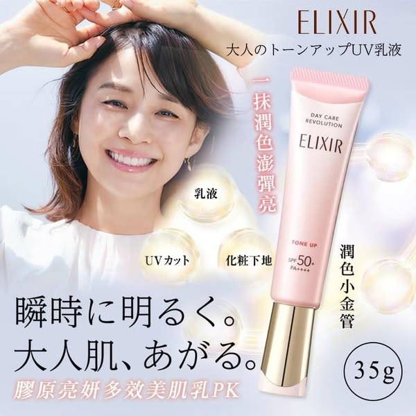 怡麗絲爾 膠原亮妍多效美肌乳S0114