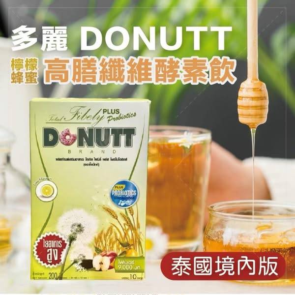 多麗DONUTT 檸檬蜂蜜 高膳纖維酵素飲S0114