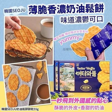 韓國SEOJU奶油鬆餅餅乾S0114