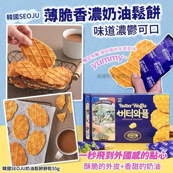 韓國SEOJU奶油鬆餅餅乾S0114