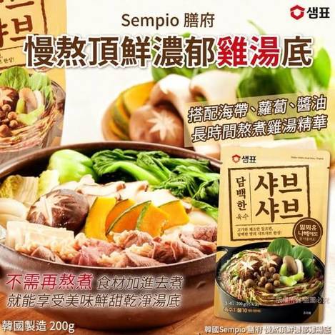 韓國Sempio膳府 濃郁雞湯底S0114