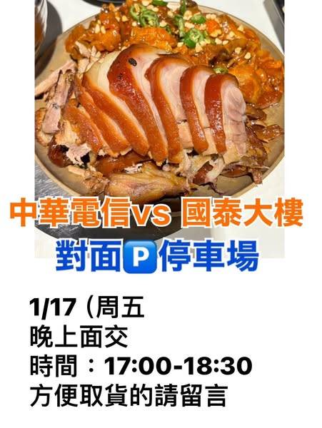 1/17、1/19佳里區面交