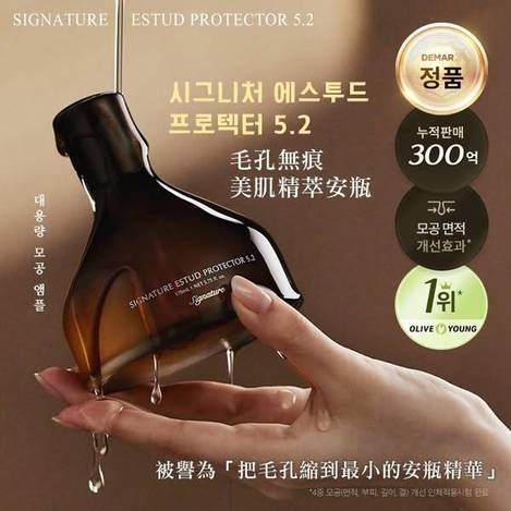 韓國DEMAR 3 毛孔無痕美肌精萃安瓶S0117