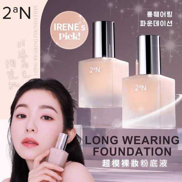 韓國 2aN 超模裸妝粉底液 S0117