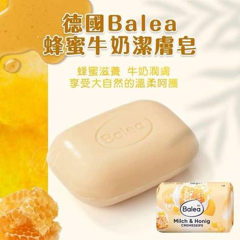 德國Balea蜂蜜牛奶潔膚皂S0121