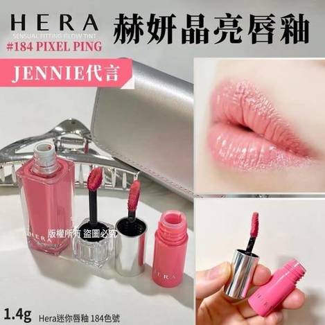 Hera迷你唇釉F0205
