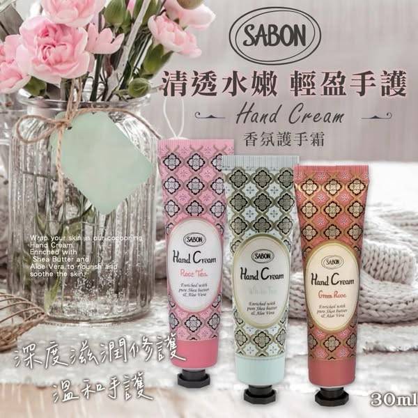 SABON 香氛護手霜N*0128