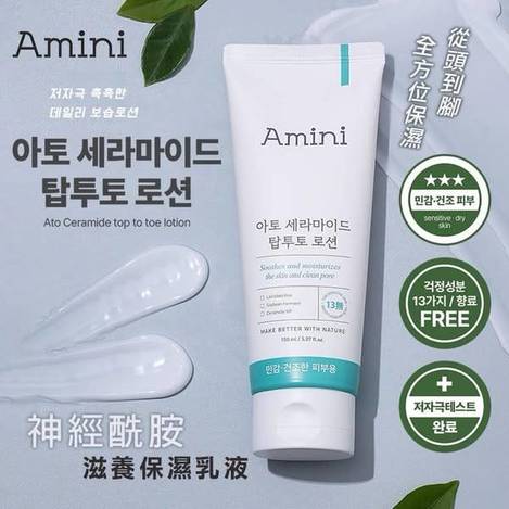 韓國Amini 神經酰胺滋養保濕乳液N*0128