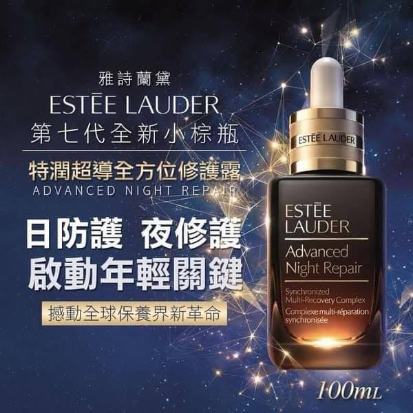雅詩蘭黛特潤超導全方位修護露O*0128