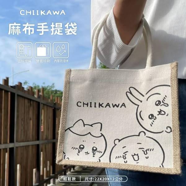 吉伊卡哇 麻布手提袋R0203