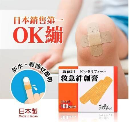 日本京立奇 救急絆創膏JE0203