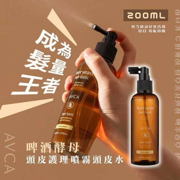 AVCA 頭皮護理噴霧頭皮水 N*0129