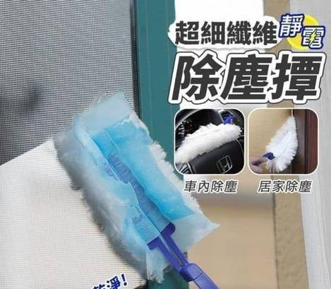 細纖維靜電除塵撢 SI*0130