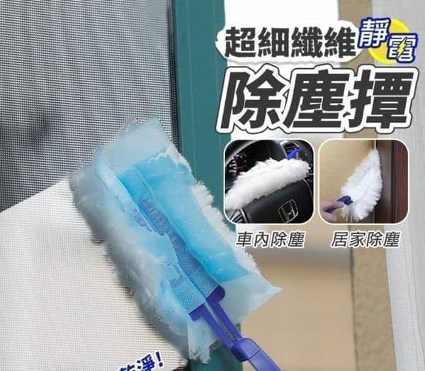 細纖維靜電除塵撢 SI*0130
