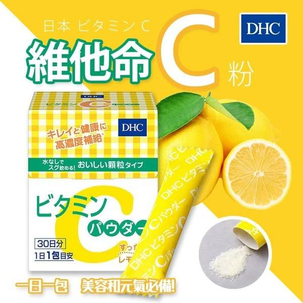 日本 DHC 高濃度維他命C粉 C*0210