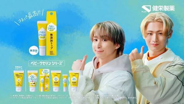 日本 健榮製藥 寶寶凡士林 R0205