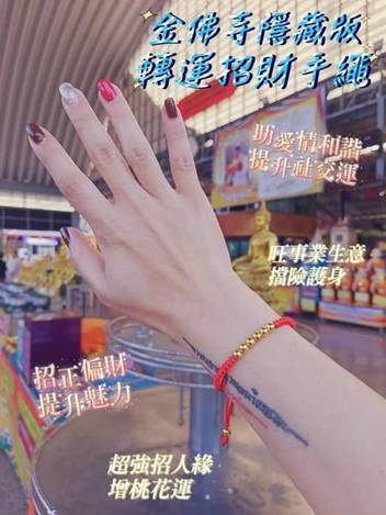金佛寺結緣款 轉運招財手繩F0202