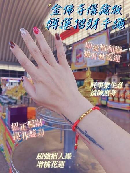 金佛寺結緣款 轉運招財手繩F0202