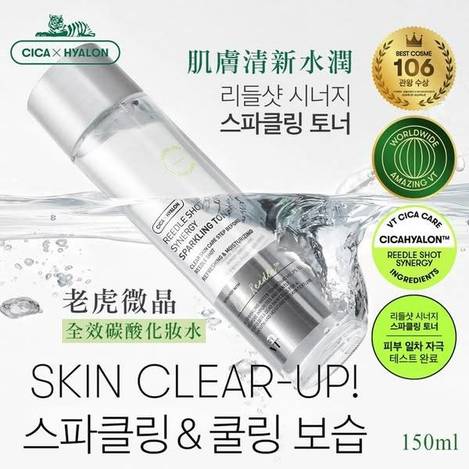 韓國 VT 老虎微晶全效碳酸化妝水