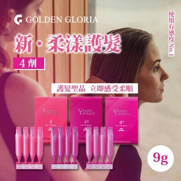  G.GLORIA柔漾護髮 4劑N0210