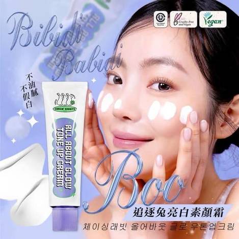  It's Skin 追逐兔亮白素顏霜N*0210