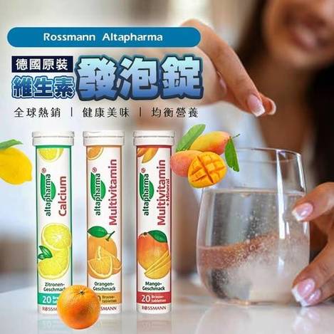 Rossmann Altapharma 發泡錠F0205