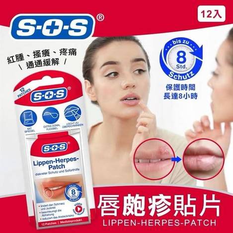  N*0210德國 SOS 唇皰疹貼片 