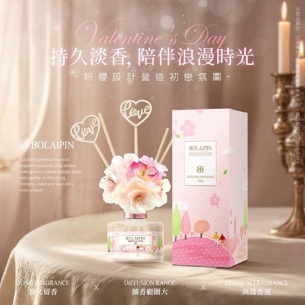 R210- 初戀櫻花限定版精品擴香組