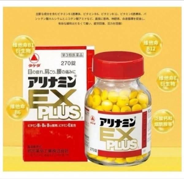 F0209-武田合利他命EX plus