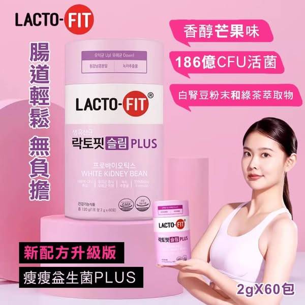 N0210-LACTO-FIT瘦瘦益生菌PLUS