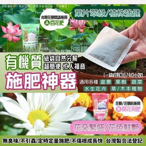 R0210-自然分解有機質袋肥系列