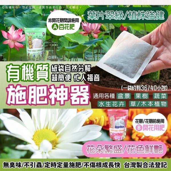 R0210-自然分解有機質袋肥系列