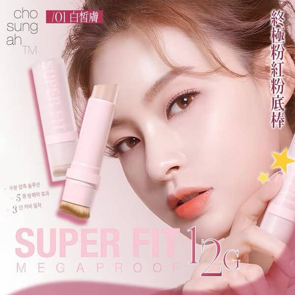 L0215 SUPER FIT 終極粉紅粉底棒