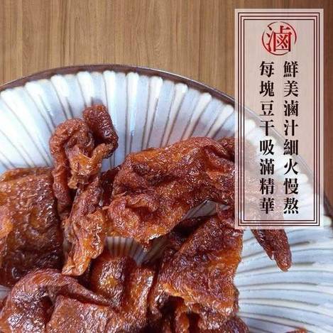 R0207-燒的味滷味豆干