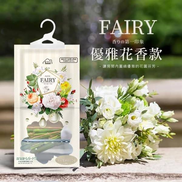 F0219 魔法香氛大容量吸水除濕包