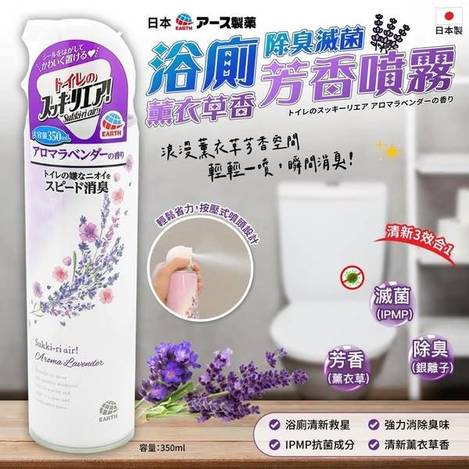 R*219 浴廁除臭滅菌芳香噴霧