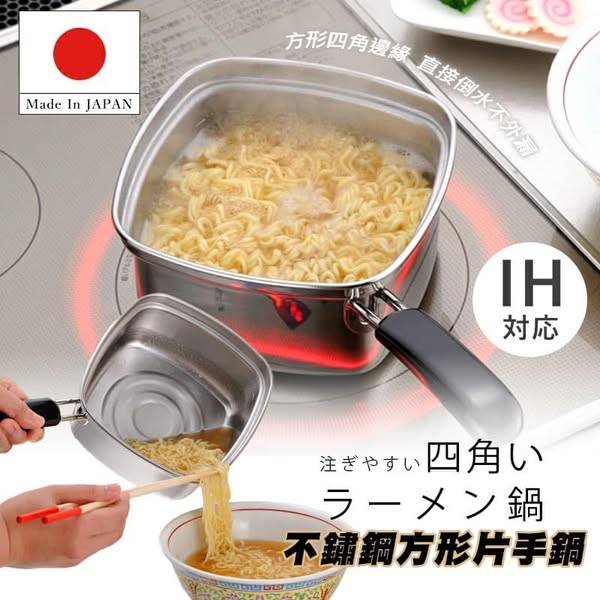 N*219 不鏽鋼方形片手鍋