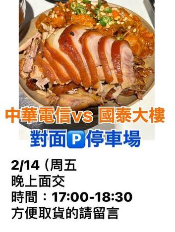 2/14、2/16佳里區面交