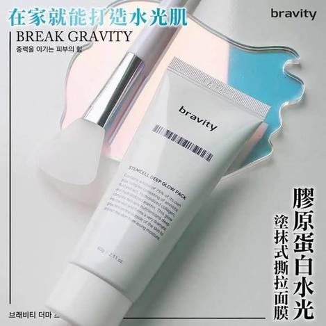 N*220 膠原蛋白水光 塗抹式撕拉面膜