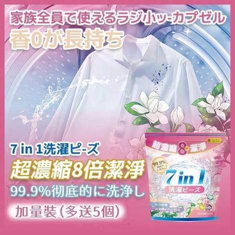J220 大容量8倍潔淨 七合一洗衣凝珠(1組2包