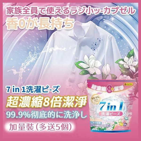 J220 大容量8倍潔淨 七合一洗衣凝珠(1組2包