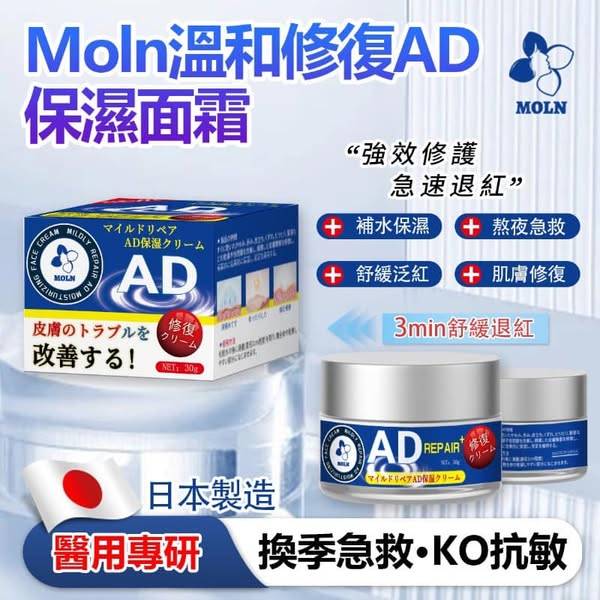 S224 溫和修復AD保濕面霜